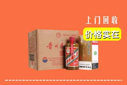 高价收购:鸡冠区上门回收精品茅台酒